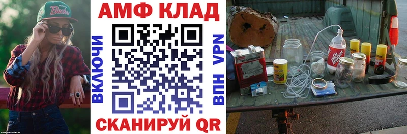Amphetamine Premium  Купить где  Мыски 