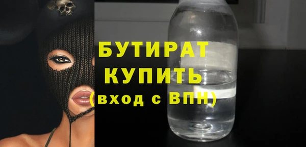 бутират Лиски