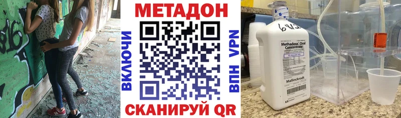 МЕТАДОН белоснежный  Купить где  Мыски 